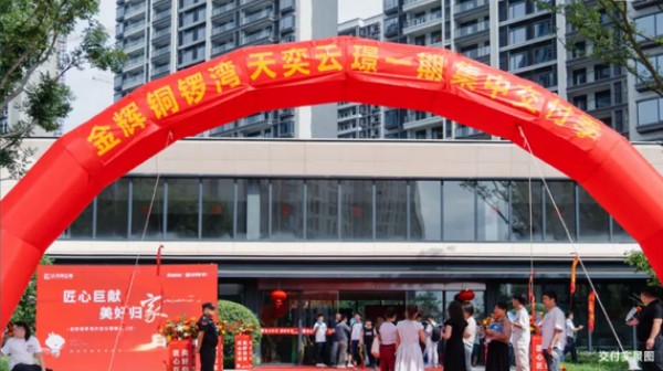 千亿球友会地产2024年度累计交付超27000+套，用行动力印证责任担当