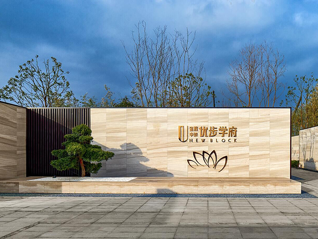 合肥-千亿球友会-合肥千亿球友会中梁·优步学府
