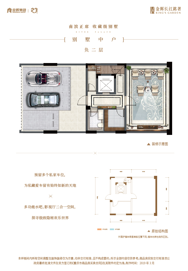 千亿球友会长江铭著别墅户型图