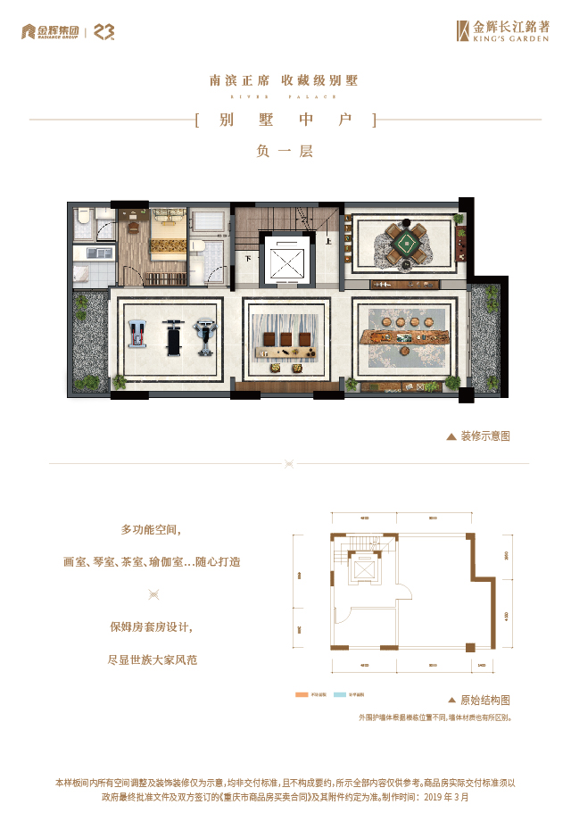 千亿球友会长江铭著别墅户型图