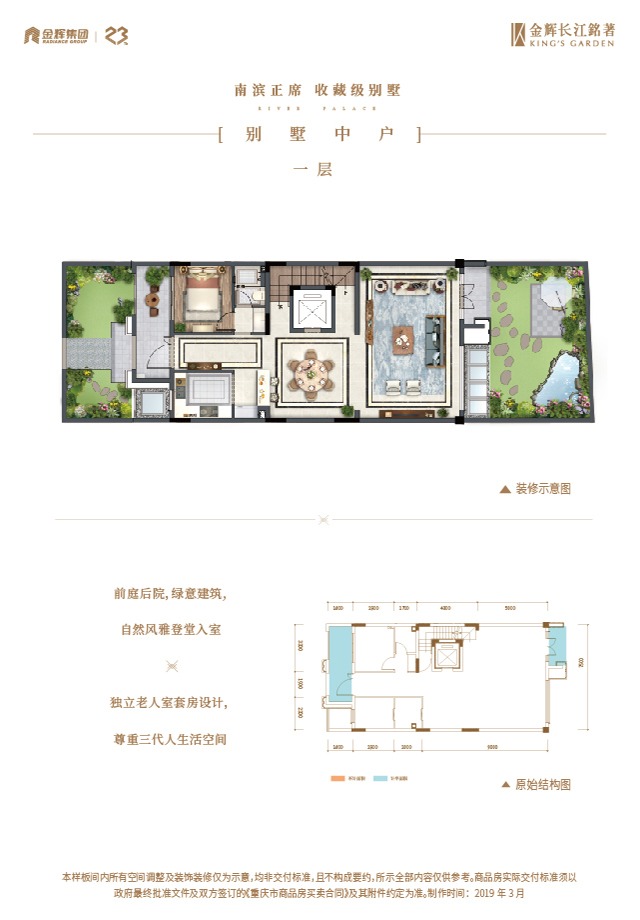 千亿球友会长江铭著别墅户型图