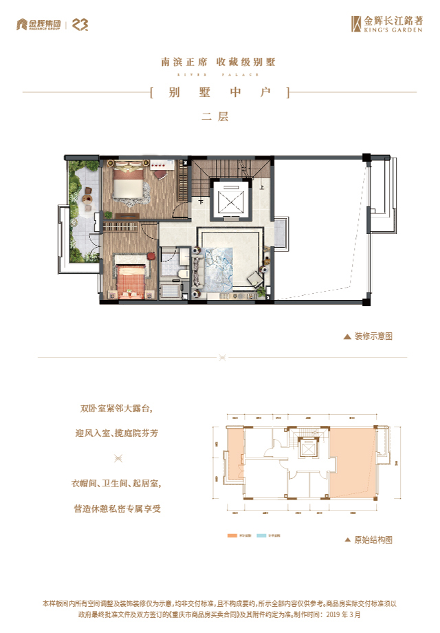千亿球友会长江铭著别墅户型图