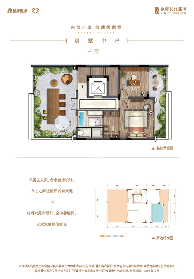 千亿球友会长江铭著别墅户型图