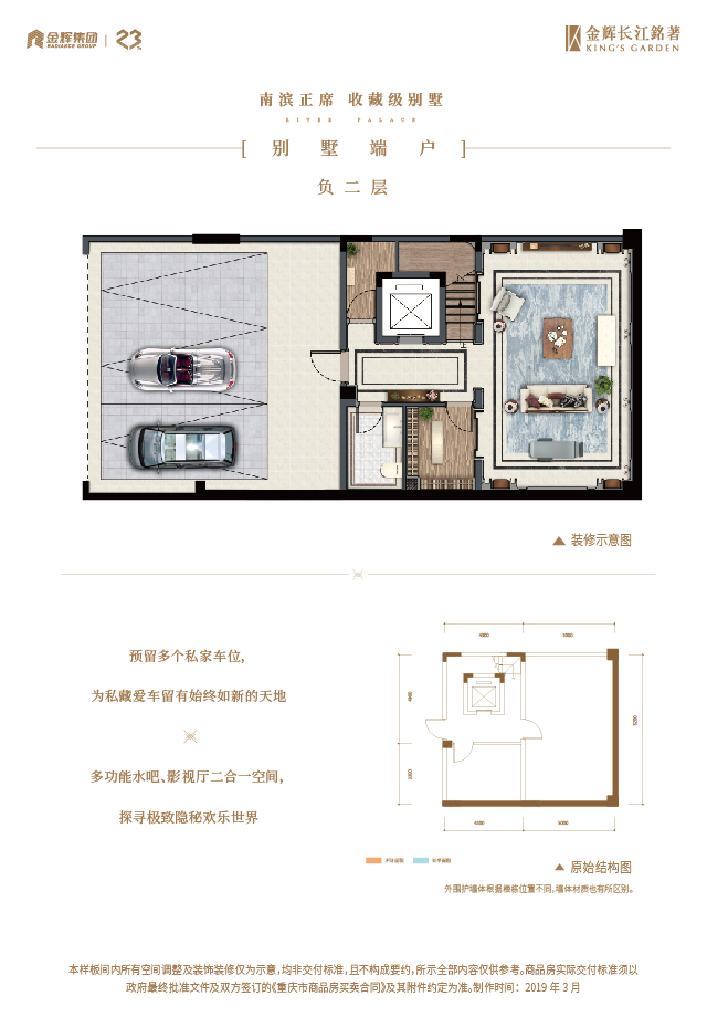 千亿球友会长江铭著别墅户型图