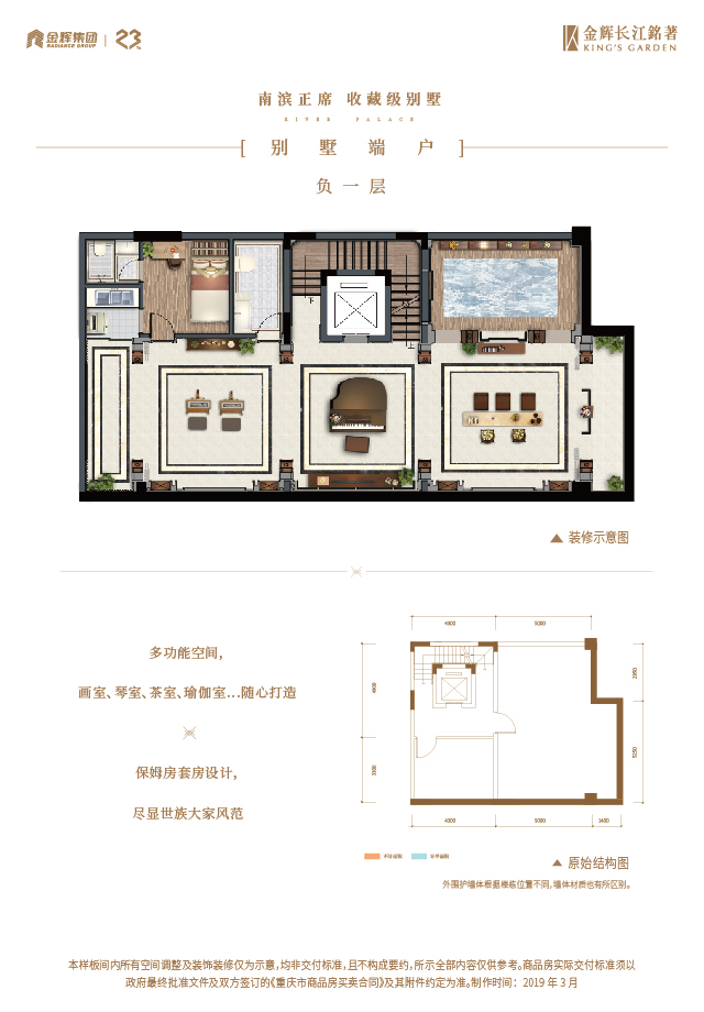 千亿球友会长江铭著别墅户型图