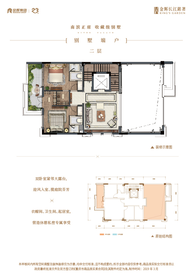 千亿球友会长江铭著别墅户型图