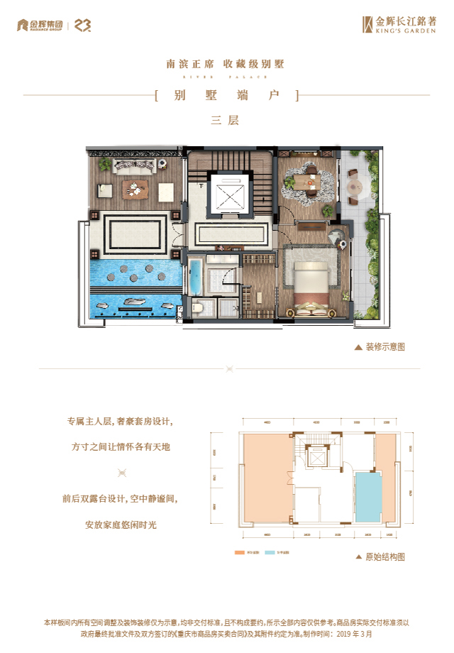 千亿球友会长江铭著别墅户型图