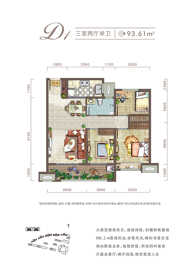 西安千亿球友会城项目高层93㎡户型图