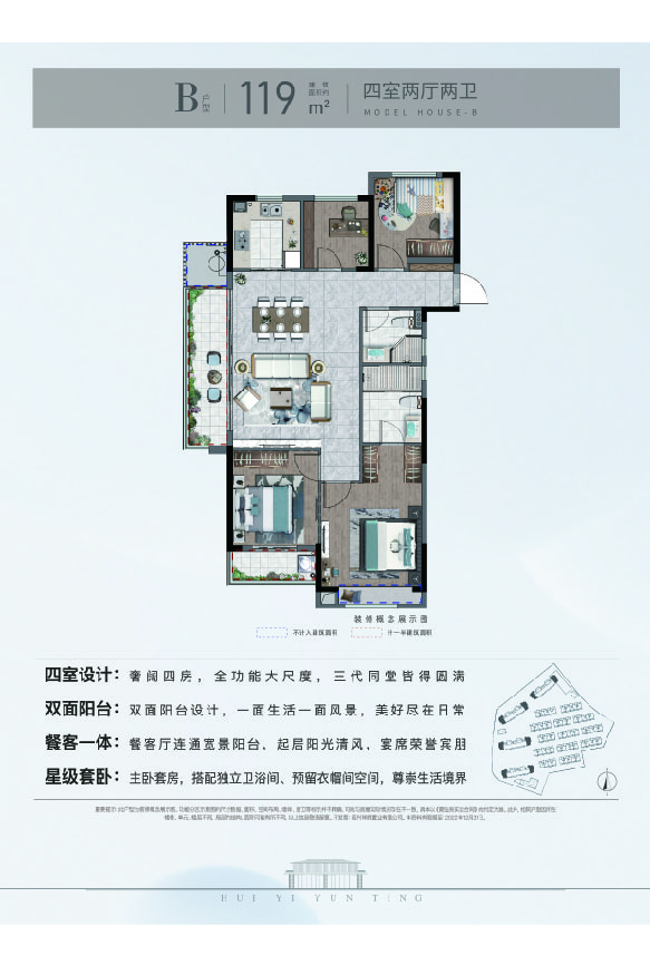	千亿球友会·辉逸云庭B户型