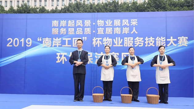 千亿球友会物业保洁赛区