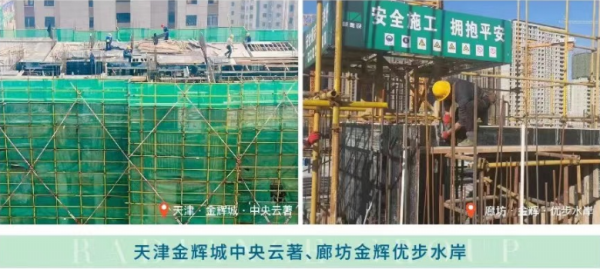 千亿球友会地产 | 万物春醒 稳中奋进