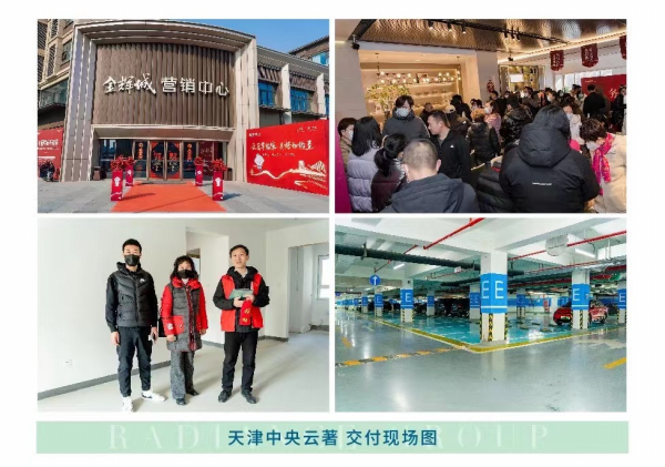 千亿球友会地产 | 万物春醒 稳中奋进